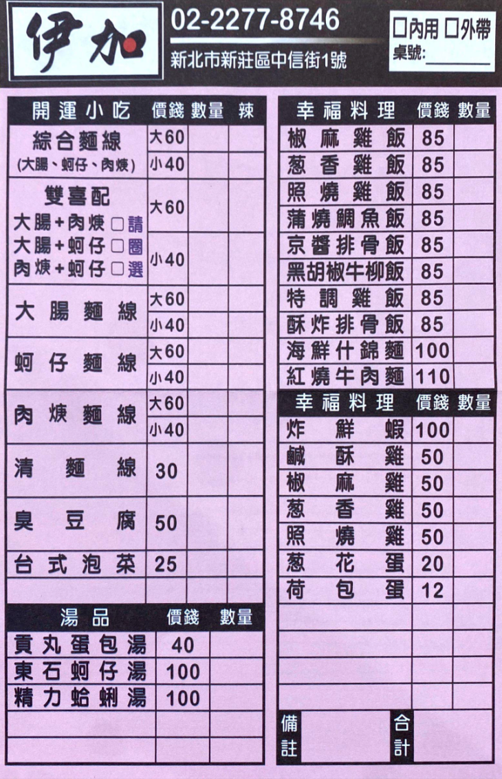 菜單